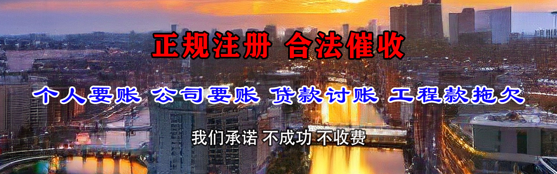 新罗收账公司